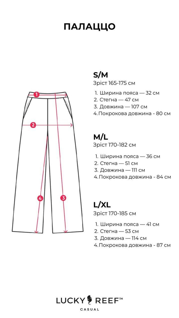 ШТАНИ ПАЛАЦЦО AMSTERDAM