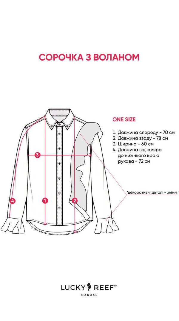 СОРОЧКА - ТРАНСФОРМЕР З ВОЛАНОМ АМЕТИСТ