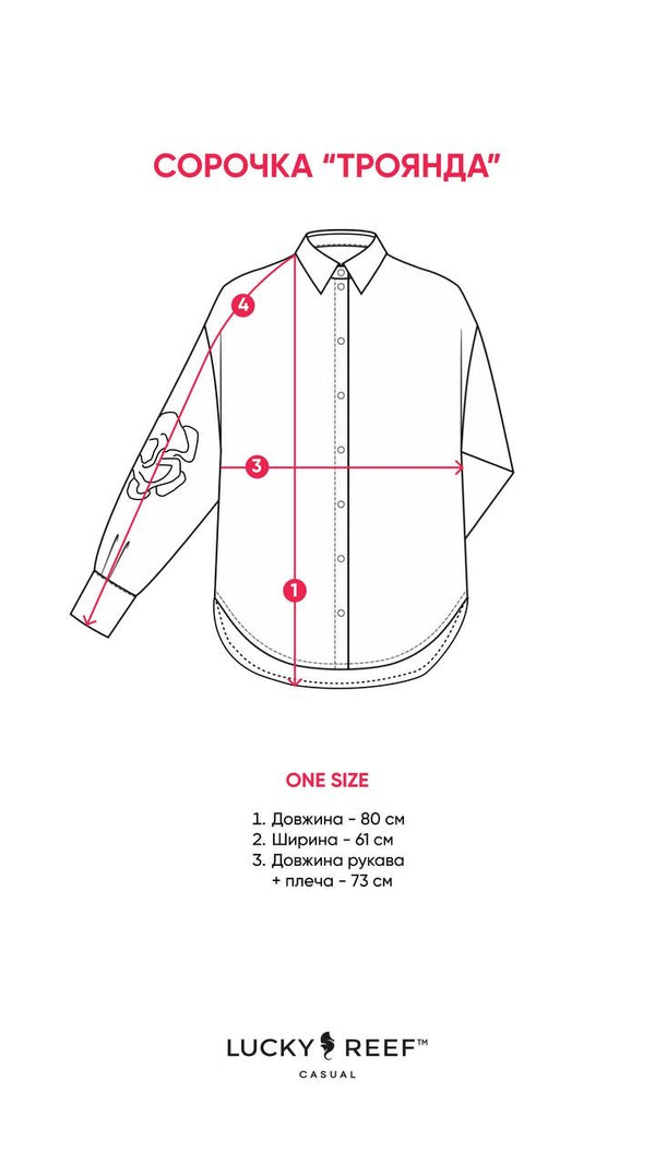 Біла Сорочка Троянда з Витонченими Рукавами