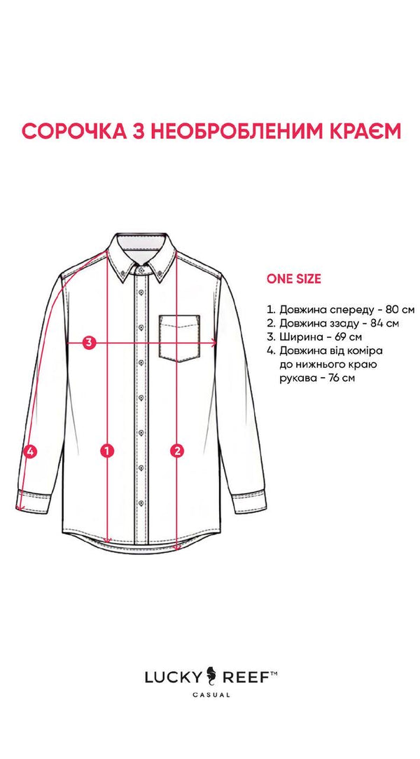 Сорочка з необробленим краєм - Milan