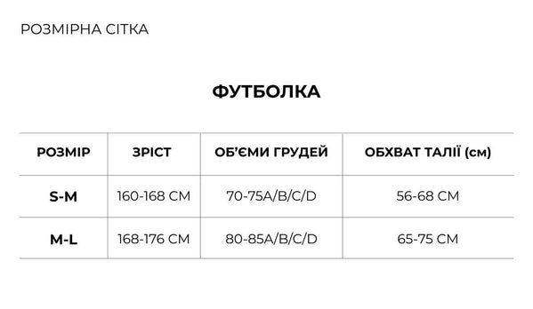 ФУТБОЛКА БУРГУНДІ