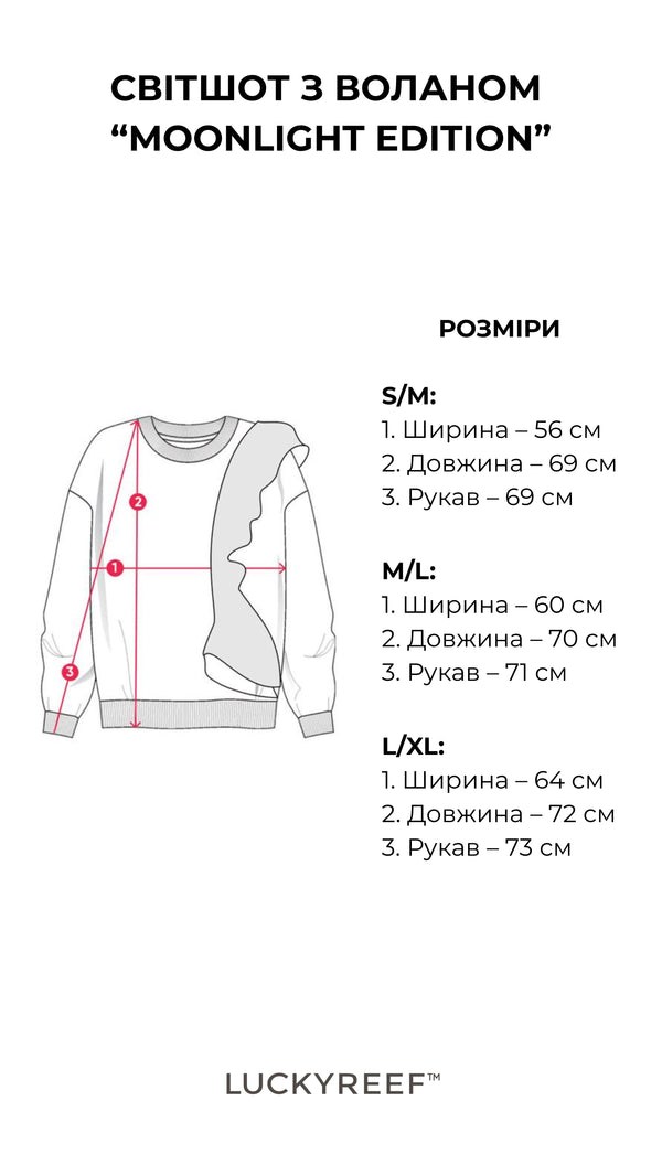 СВІТШОТ З АКЦЕНТНИМ ВОЛАНОМ ТА СТРАЗОВОЮ СТРІЧКОЮ