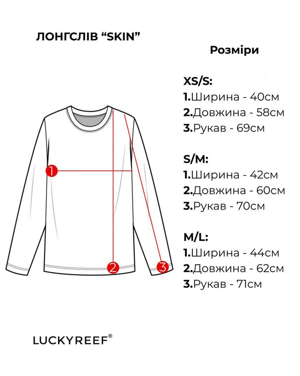 ЛОНГСЛІВ SKIN У ШОКОЛАДНОМУ КОЛЬОРІ