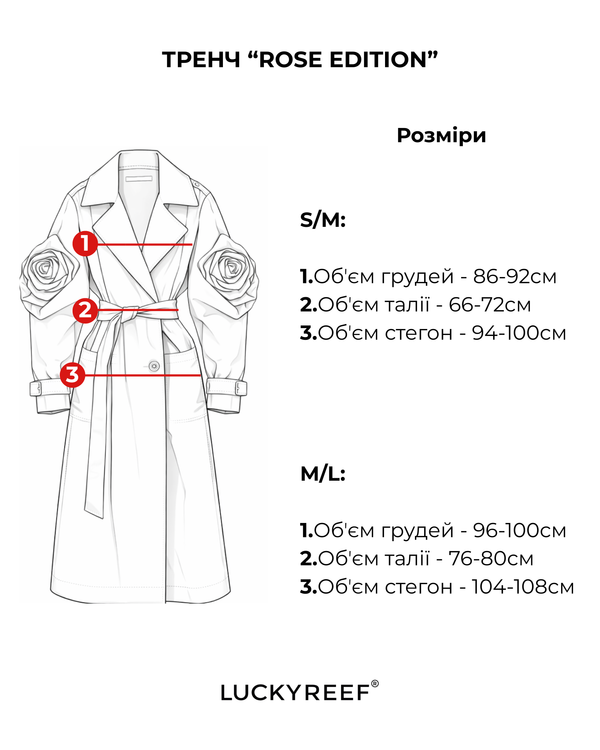 ТРЕНЧ PLATINUM З ДЕКОРОВАНИМ РУКАВОМ